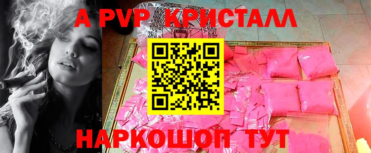 Кстово  Альфа ПВП крисы CK  Alfa_PVP Crystall  Альфа ПВП кристаллы  Вход с VPN 