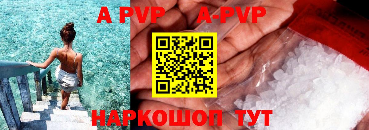 Alpha PVP Crystall Кстово