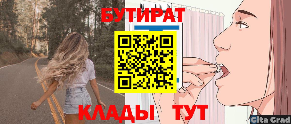 Бутират BDO Кстово