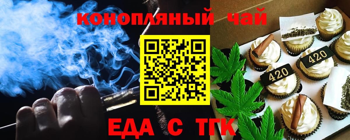 Кстово  Еда ТГК марихуана  Вход с VPN 
