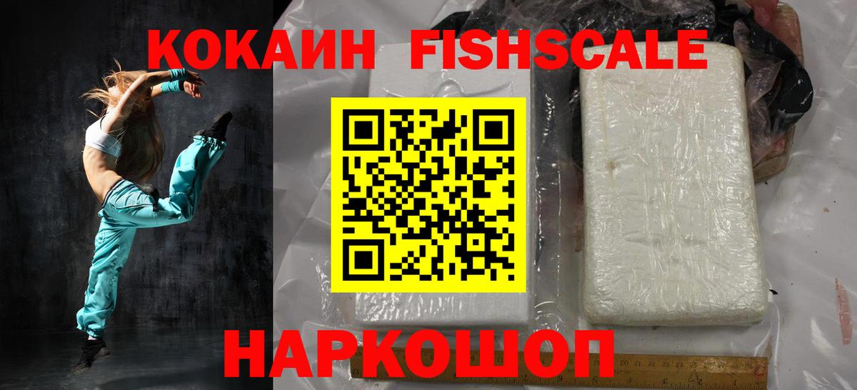купить наркотики цена  Вход с VPN  Кстово  Кокаин Эквадор 