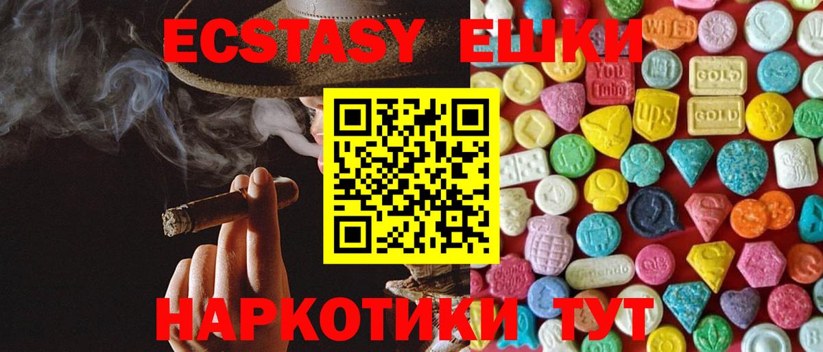Кстово  Ecstasy Дубай  Экстази  нарко площадка состав  Вход с VPN 