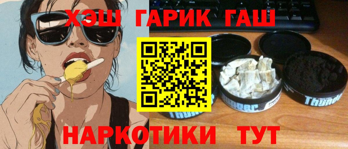 ГАШ гашик Кстово