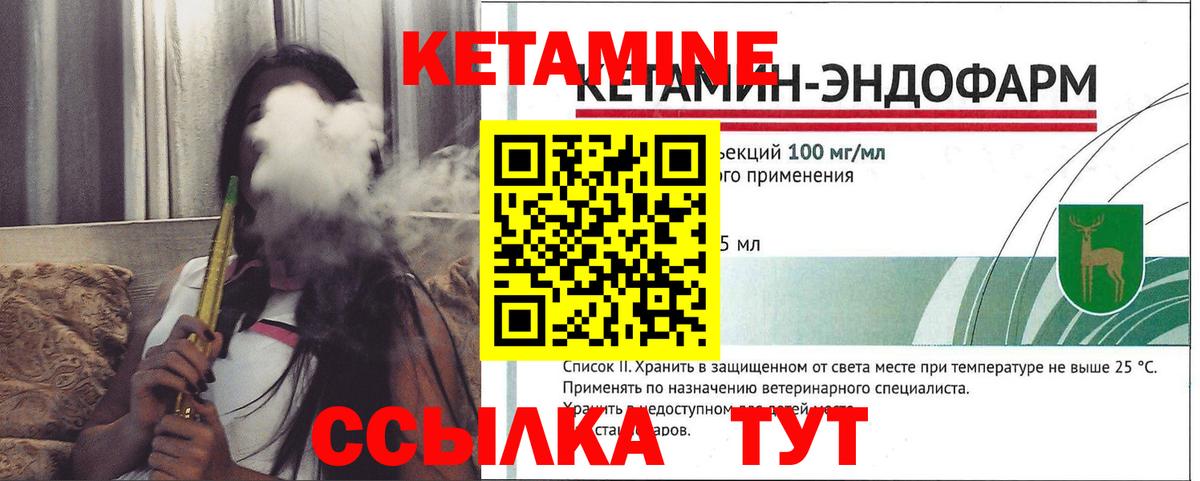 Кетамин ketamine Кстово