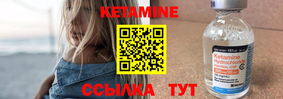КЕТАМИН VHQ  Вход с VPN  Кстово  Кетамин VHQ 