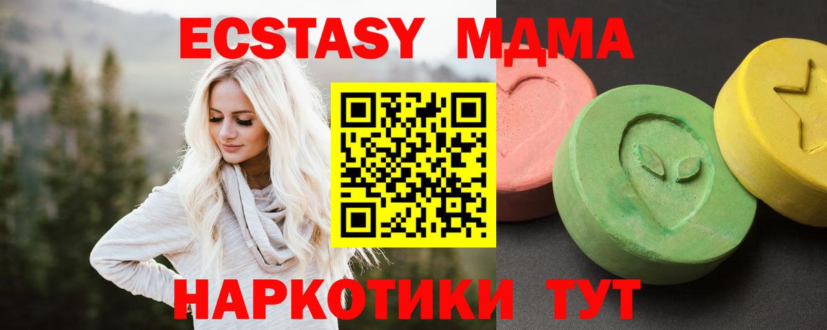 МДМА молли Кстово