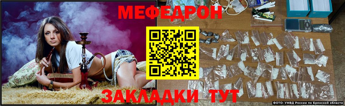 МЕФ  МЕФ кристаллы  Вход с VPN  Кстово  МЯУ-МЯУ мука 