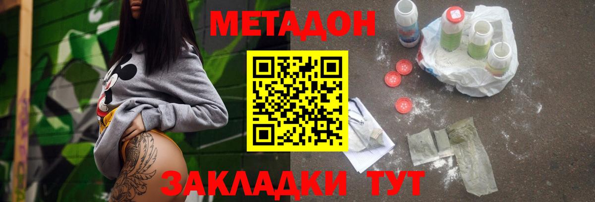 Метадон мёд  Вход с VPN  Кстово 