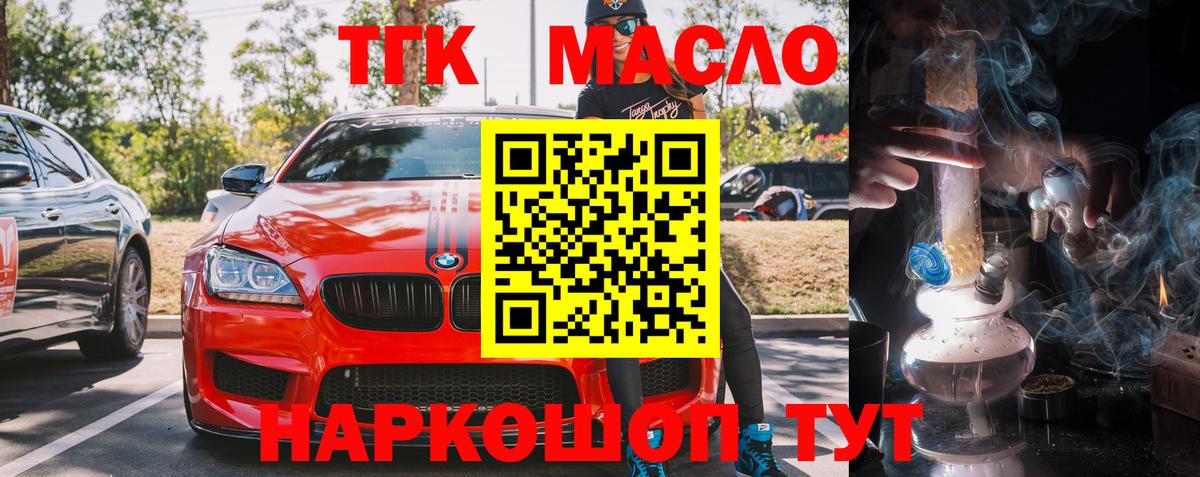 Дистиллят ТГК THC oil  Вход с VPN  купить  сайты  Дистиллят ТГК Wax  Кстово 