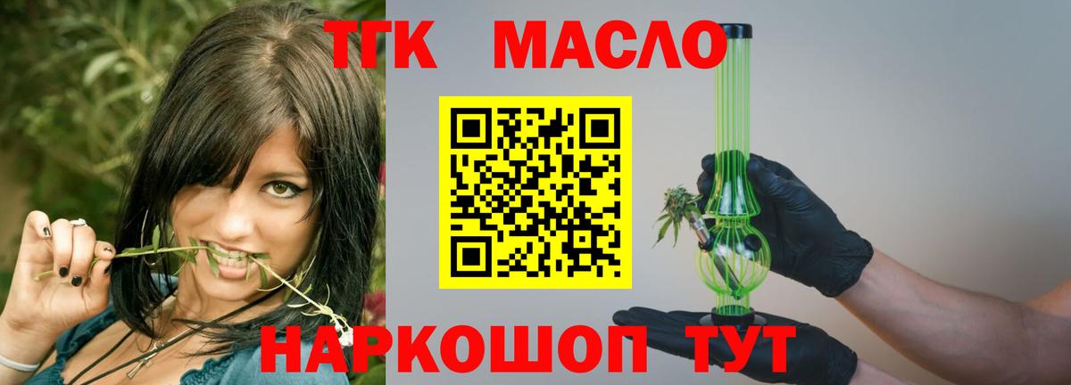 Дистиллят ТГК жижа Кстово